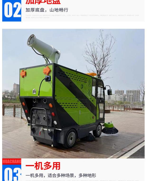 金刚扫地车详情页_05.png
