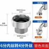 Adaptador de Grifo de Lavadora de 4 Puntos a 6 Puntos Completamente de Cobre Espesor Aumentado Alargado Rosca Macho y Hembra Diámetro Reducido Conexión Directa para Manguera de Agua