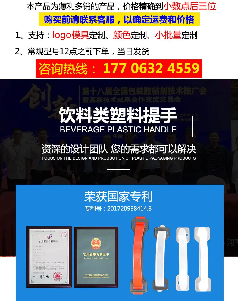 祥运提手1.jpg