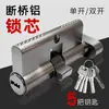 Cilindro de Cerradura de Cobre Estándar Europeo Grande de 70mm en Níquel Cepillado para Puertas Interiores, Puertas Antirrobo, Cilindro de Cerradura Universal para Puertas de Aluminio-Plástico-Acero con Ruptura de Puente Térmico, Cilindro de Cerradura 90