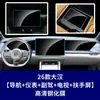 Adecuado para Película para Pantalla de Navegación de Control Central de Verano Byd Han L, Película Templada para Panel de Instrumentos del Coche, Película Protectora para el Interior