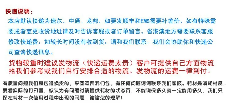 阿里巴巴 快递说明 7