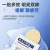 Parches de Acupuntura para Ojos de Girasol para Ojos Secos, Ojos Irritados, Fatiga Visual, Ojos Doloridos y Rojos, Protección Ocular, Parches Médicos para Ojos