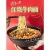 Fideos Instantáneos Unified 100 con Col Encurtida Vieja y Sabor a Res, Fideos Instantáneos Sabor Pimienta de Vid, Varios Sabores, Ramen, Comida Rápida, En Bolsa, Caja Completa
