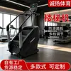 Escada Elétrica Comercial Indoor Casa Aeróbica Elétrica Escalada e Montanhismo Treinamento Abrangente Equipamento de Fitness para Subir Escadas Máquina de Escada Elétrica