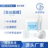 Máscara Facial de Seda Comprimida Jiugong Descartável para Salão de Beleza Expansão de Clientes Offline Hidratante Especial Fabricante Oem