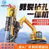 Máquina excavadora de división máquina integrada excavación y cambio martillo perforador mina de roca voladura de roca máquina de división silenciosa máquina de división de gran diámetro