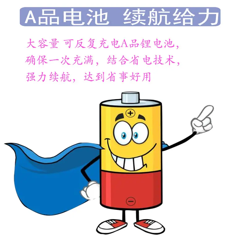 A品电池 续航给力-详情页.jpg