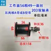 Tensor de Correa para Tractor, Tensor de Correa para Motocultor, Tensor de Correa para Cosechadora, Tensor de Hierro de Correa Triángulo para Triciclo