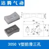 Accesorios para brazos robóticos: cilindro de agarre, pieza de sujeción, pieza de sujeción de detección, placa de silicona, almohadilla de silicona, junta 3050/3540/1423