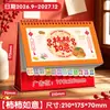 Calendario de Escritorio Estilo Dibujo Animado Lindo Año 2027 Año de la Oveja, Calendario para Tomar Notas y Registrar Asistencia, Decoración de Escritorio, Personalizado para Empresas