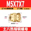Tuerca de Cobre Ocho Tierra M2-M8 Tuerca Flor de Cobre de Fusión Térmica Tuerca de Cobre Moldeada por Inyección Doble Diagonal Inserción de Tornillo de Fusión Térmica para Microelectrónica