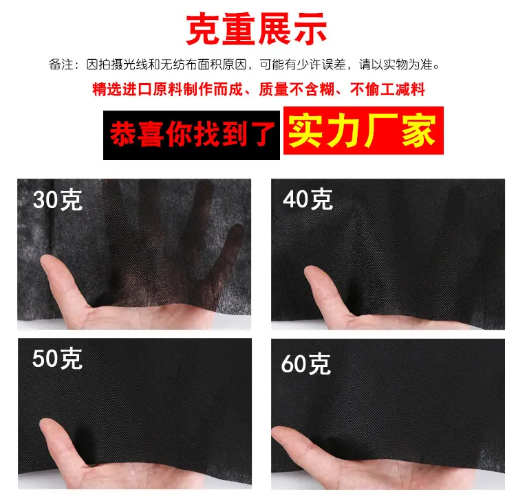 除草布黑色克重_01.jpg