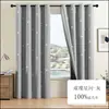 Tela de Cortina de Ventana Popular de Estrellas Opacas Transfronteriza, Material de Cortina Opaca Famoso en Internet, Cortinas con Acabado de Película Negra