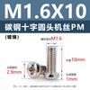 Tornillos de Acero al Carbono Pm Cabeza Redonda Cruz Niquelados Cola Plana Tornillos de Máquina M5M1M6 Tornillos Microelectrónicos M1.2M1.4M2M3M4