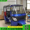 TUK TUK elétrico de três rodas com capota, veículo de passageiros semi-fechado, veículo de turismo de passageiros com vários assentos