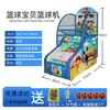 Máquina de Baloncesto para Niños de Interior Lujosa Plegable Grande para Adultos Máquina de Baloncesto Arcade Juego de Arcade de Baloncesto que Acepta Monedas Personalizado