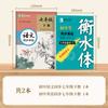 Zou Mubai Edición Educación Popular Cuerpo Hengshui Grado 7-9 Cuaderno de Copia Síncrono de Inglés Ejercicio de Palabras Letras Oraciones para Estudiantes de Secundaria