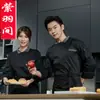 Roupa de Trabalho de Chef Manga Longa Masculina Hotel Cantina Loja de Hot Pot Cozinha Outono e Inverno Roupa de Trabalho Acessório, Fabricação