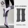 Calcetines de Yoga Primavera y Otoño Nuevos Transpirables de Cinco Dedos Moda Encaje Color Sólido Silicona Antideslizantes Fitness Pilates Calcetines para el Suelo