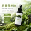 Fertilizante Especial para Musgo Solución Nutritiva, Fertilizante Líquido para Plantas Verdes en Maceta, Tratamiento sin Diluir para Hojas Amarillas, Una Pulverización, Expansión Fuerte, Sin Diluir