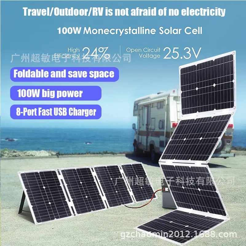 100W 7 旅途不怕没电.jpg