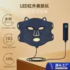 Dispositivo de belleza para rejuvenecimiento de la piel con luz de color infrarroja para uso doméstico, máscara LED 510K, máscara facial de luz de color, máscara de belleza de silicona