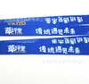 Cinta de transferencia térmica de fabricante cordón de poliéster cordón de transferencia térmica cordón cordón de exposición fábrica de Dongguan