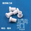 Manguito de Eje de PTFE, Casquillo Deslizante de PE PTFE, Junta, Anillo de Sellado, Manguito Guía de Teflón