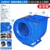 Ventilador Centrífugo Comercial Fujiwara Multi-Ala de Bajo Ruido para Ventilación, Extracción de Humo, Succión y Soplado