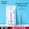 Tesoura de Beleza Lmltop Ponta Redonda Aço Inoxidável Tesoura para Aparar Sobrancelhas Tesoura para Remover Pele Morta Tesoura para Pelos do Nariz Sy1025