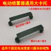 Accesorios para Pulverizador Eléctrico Soporte de Batería Pinza para Batería Base Fijación de Batería Portatarjetas de Plástico Grande Clip de Fijación