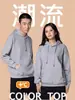 Chalecos con capucha forrados de forro polar para otoño e invierno forrados de forro polar de algodón 400g hombro caído sudadera con capucha ropa de grupo ropa para clase de ropa comercio exterior de Amazon