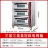 Horno Eléctrico a Gas Dingsheng Horno Eléctrico Comercial Gran Capacidad Horno de Gas GLP para Panadería