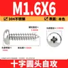 Tornillos Autorroscantes Phillips Cabeza de Lenteja de Acero Inoxidable 304 Clavos Autorroscantes Cabeza de Lenteja PA Tornillos de Rosca para Madera M1M2M3M4M5-M8