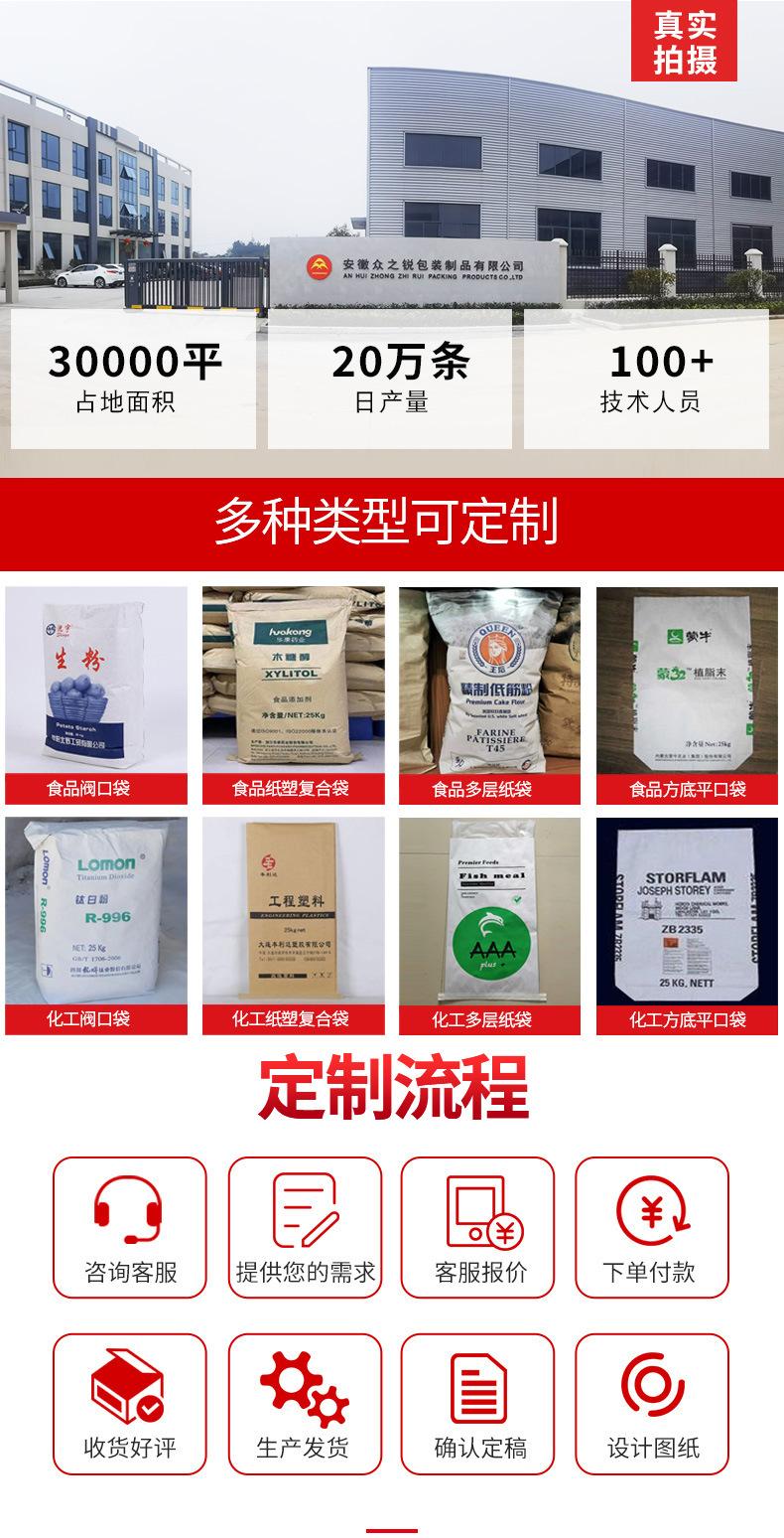 39聚丙烯酰胺牛皮纸袋a_001