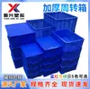 Nova Caixa de Virar Espessa de PEAD Caixa de Borracha de Grau Alimentício com Tampa Caixa Plástica Azul Grande Peças de Caixa Plástica Caixa Plástica Cesta Plástica