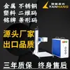Máquina de marcação a laser de fibra integrada para pesquisa e desenvolvimento, gravação em metal de aço inoxidável, máquina de gravação pequena portátil
