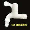 Torneira de plástico para cozinha e uso doméstico, rosca de 1/2 polegada e 3/4 de polegada, bico simples de água fria para máquina de lavar, núcleo cerâmico