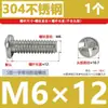 Tornillo antirrobo de acero inoxidable 304, tornillo especial para barandilla tipo S, tuerca antirrobo, tornillo antidesmontaje unidireccional