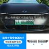 Adecuado para Red de Insectos para Coche Changan Qiyuan A07/Edición de Lujo, Red Central del Panel Frontal, Suministros de Tira Decorativa Modificada Especial