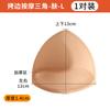 Ropa Interior de Otoño e Invierno Almohadillas para Sujetador Inserts para Pijamas de Mujer, Forro Interior Reemplazable, Copa de Sujetador Push-Up Engrosada, Accesorios de Almohadillas para Sujetador Separadas