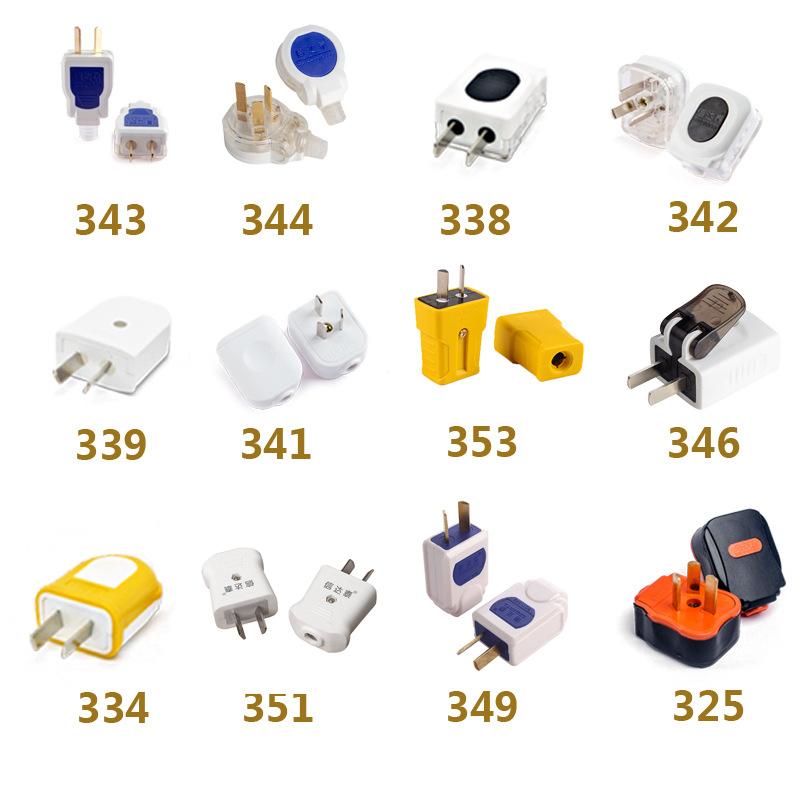 插头型号图五(最新)