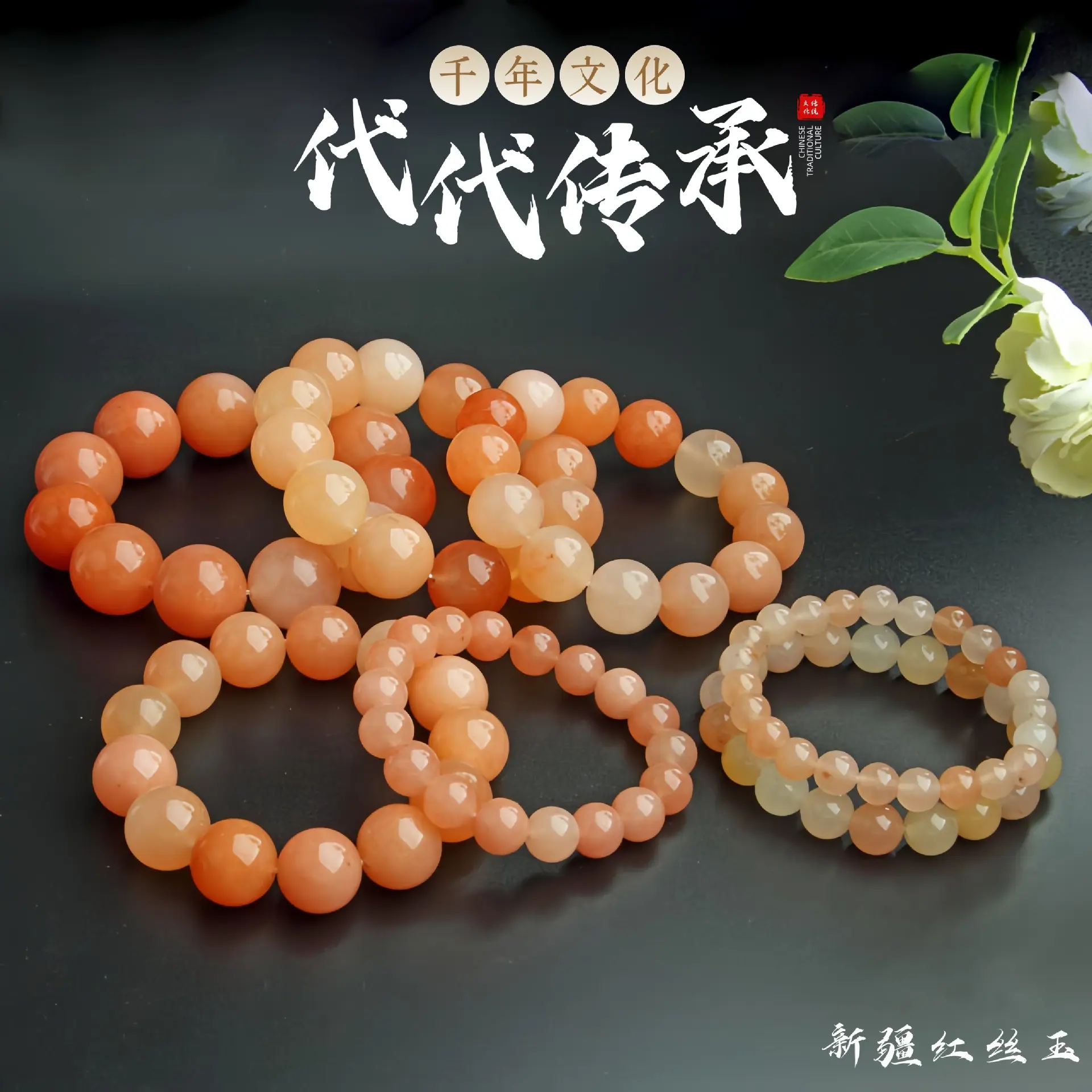 天然粉金丝玉手链6823