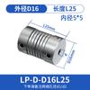 Acoplamiento de resorte LP acoplamiento de ángulo de excentricidad flexible acoplamiento codificador motor paso a paso servo motor conexión suave