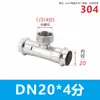 Conector de tubería de acero inoxidable de pared delgada 304, codo de triple vía con rosca interna de doble presión para tubería de agua con 316