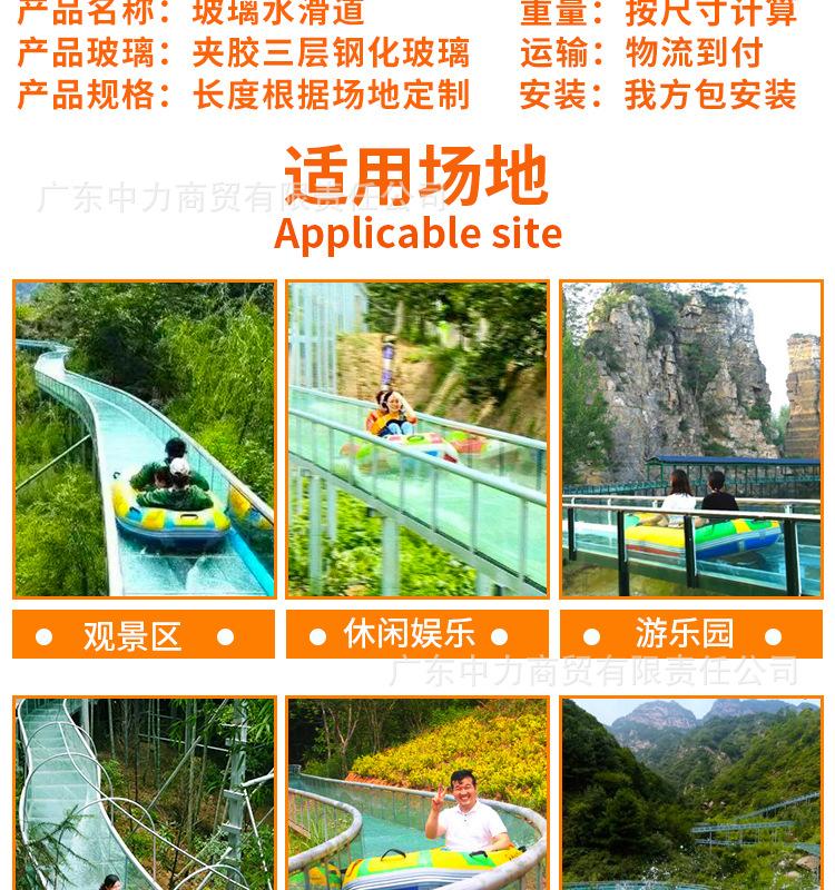 玻璃水滑道_03.jpg