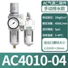 Tratamiento de fuente de aire dos piezas AC3010-03 válvula reguladora de presión de aire filtro separador de aceite y agua tipo SMC