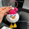 Pingente de chaveiro de carro de patinho fofo com pelo sintético de coelho rex 8CM boneca de pelúcia pingente de bolsa de bola de carvão pequena