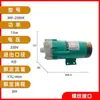 Bomba de Circulação de Água Resistente a Ácido e Alcalino com Acionamento Magnético Xinxishan Bomba Microquímica Resistente à Corrosão Mp-15Rm2030R4070